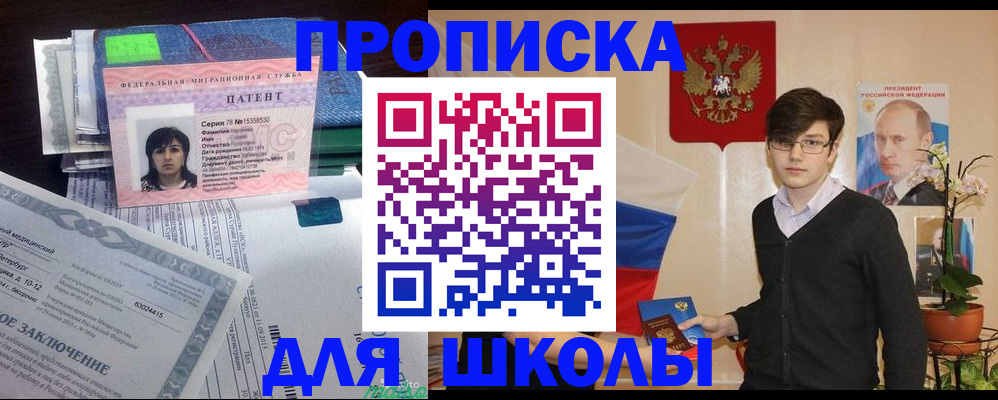 временная регистрация собственник в Семилуках