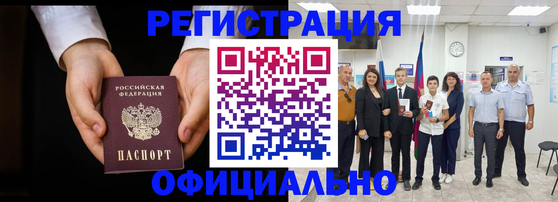 временная регистрация гарантия в Семилуках