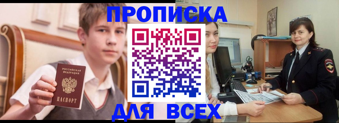 временная регистрация для школы в Семилуках