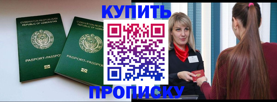 временная регистрация гарантия в Семилуках