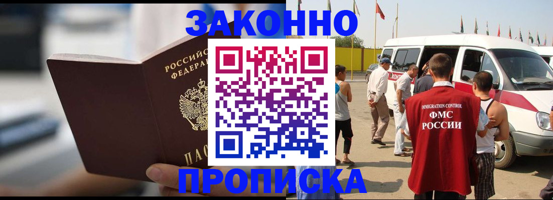 временная регистрация гарантия в Семилуках