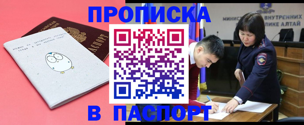 где прописаться в Семилуках