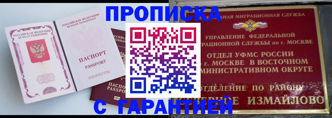 прописка регистрация в Семилуках