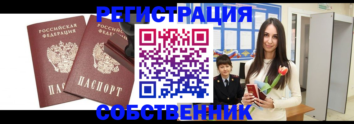 пропишу в квартире в Семилуках